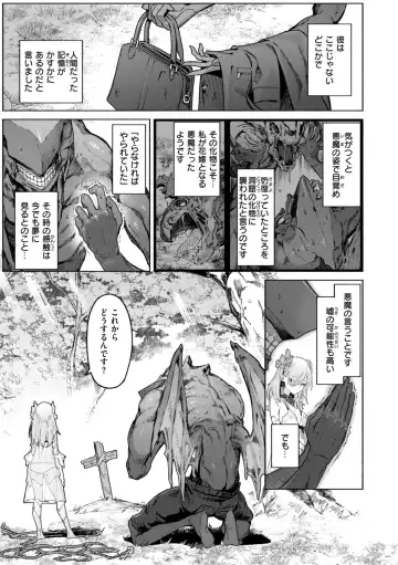 [Croriin] Yarikomi Chronicle ~ Ishuzoku  Seikouki~ Fhentai - Page 9