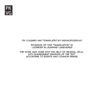 The game after work eighth Fhentai - Page 20