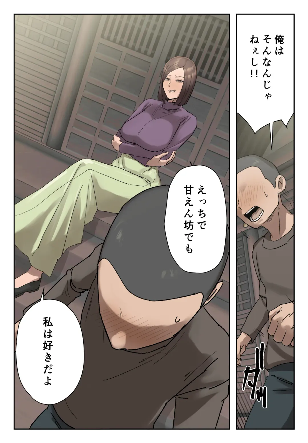 Ijiwaru Mama Tomo Taisaku Fhentai - Page 11