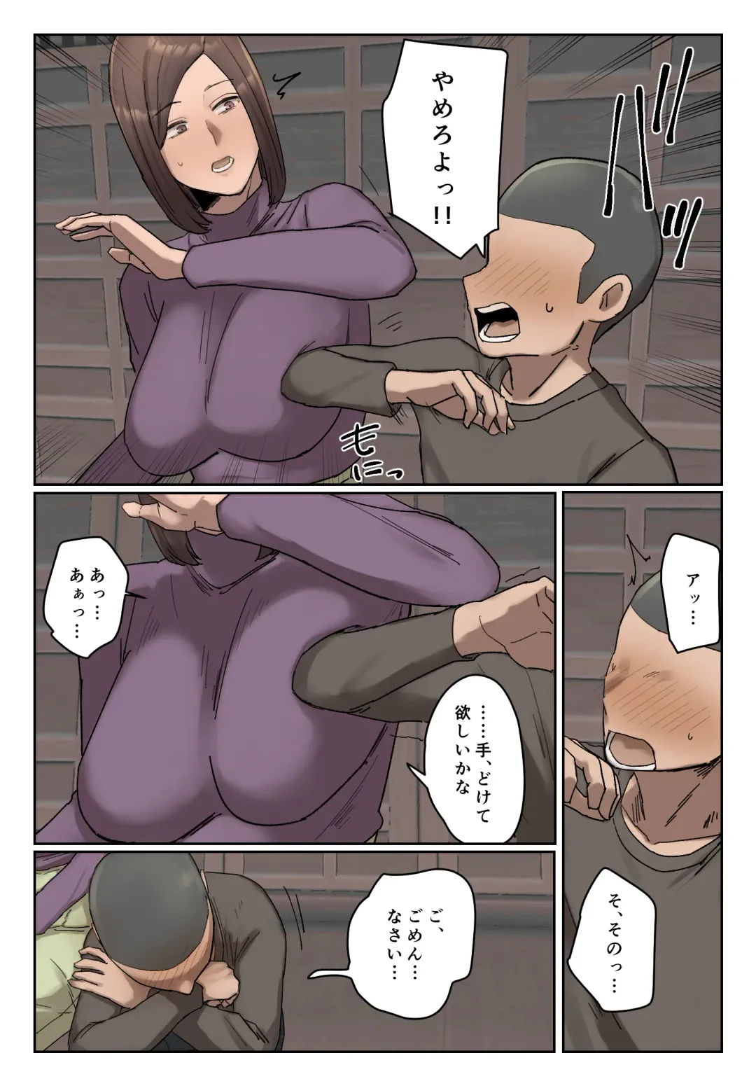 Ijiwaru Mama Tomo Taisaku Fhentai - Page 9