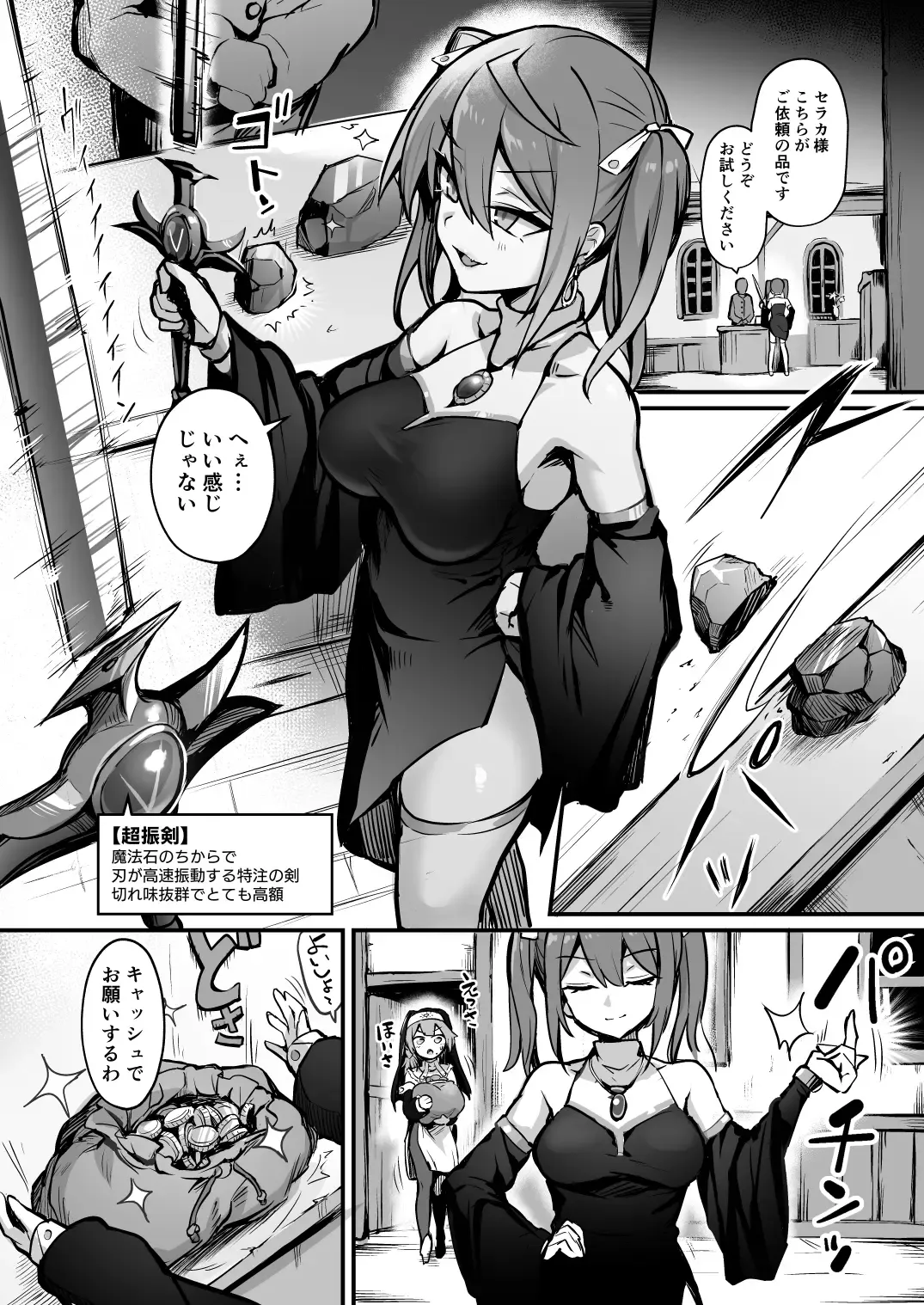 [Ebinavy] Shokushu Nanka ni Makenai! Side:S Fhentai - Page 3