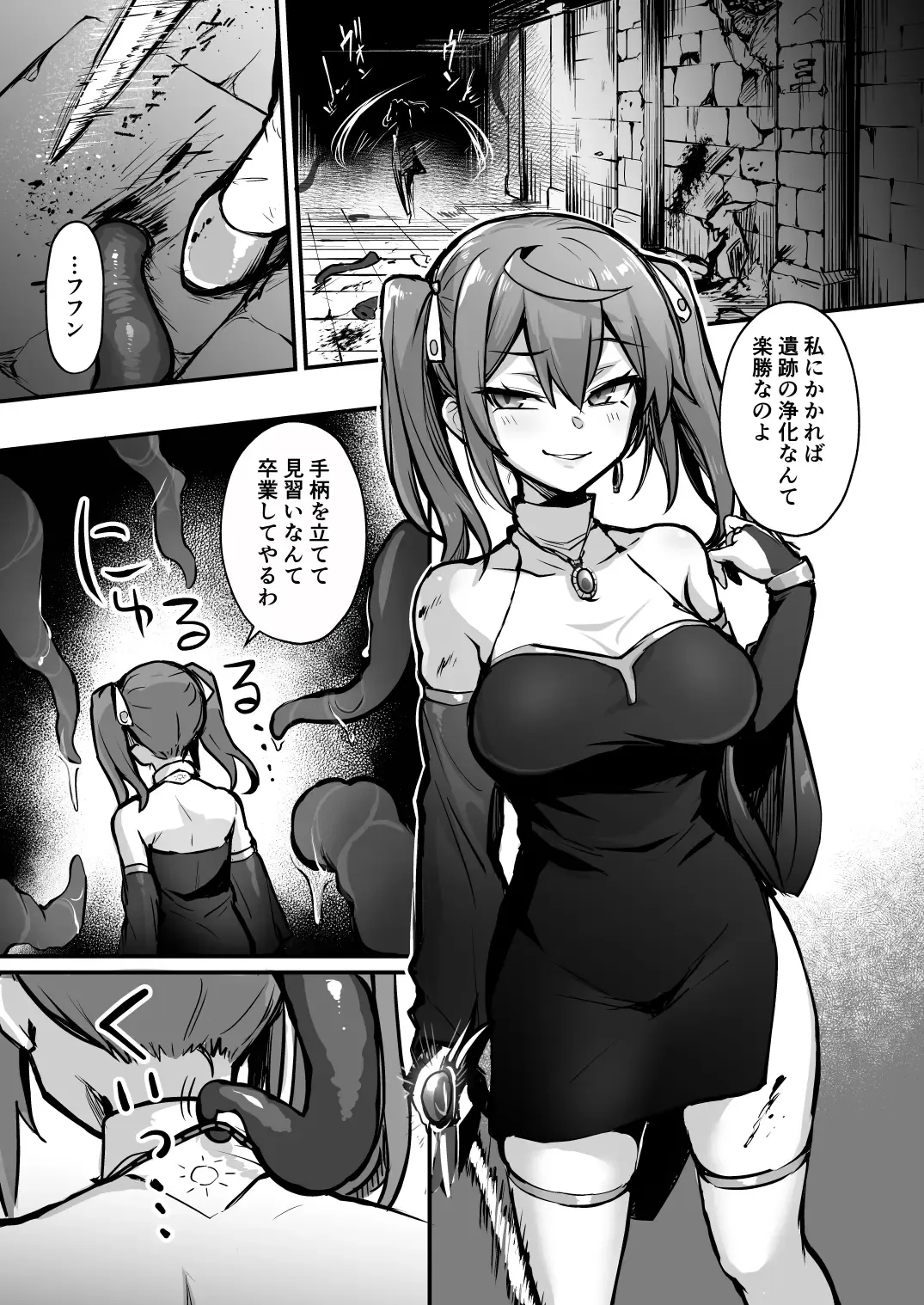 [Ebinavy] Shokushu Nanka ni Makenai! Side:S Fhentai - Page 5