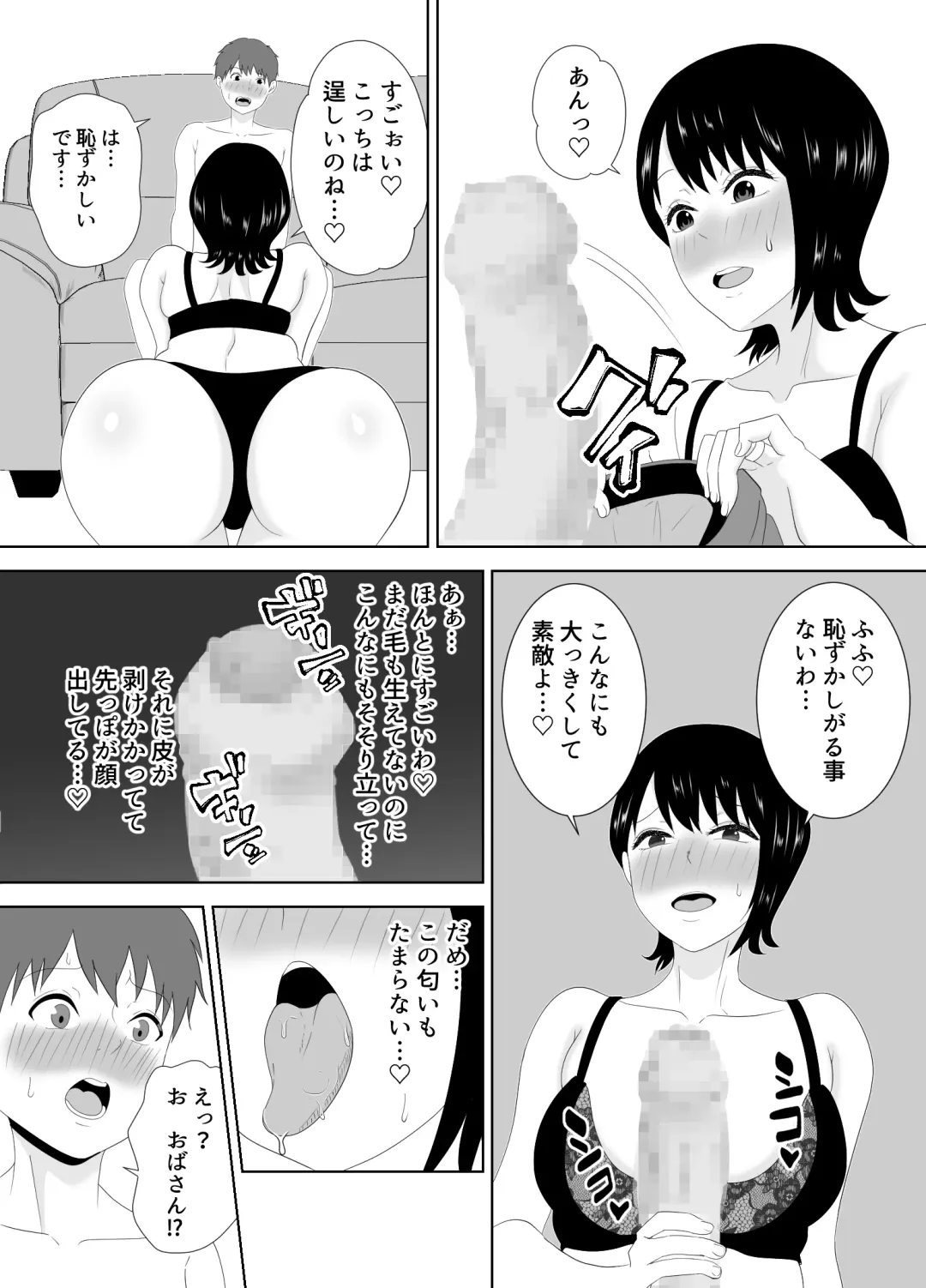 [Moeyama P-man] Yokkyuu Fuman na Muchimuchi Okaa-san ga Musuko no Tomodachi to... Fhentai - Page 22