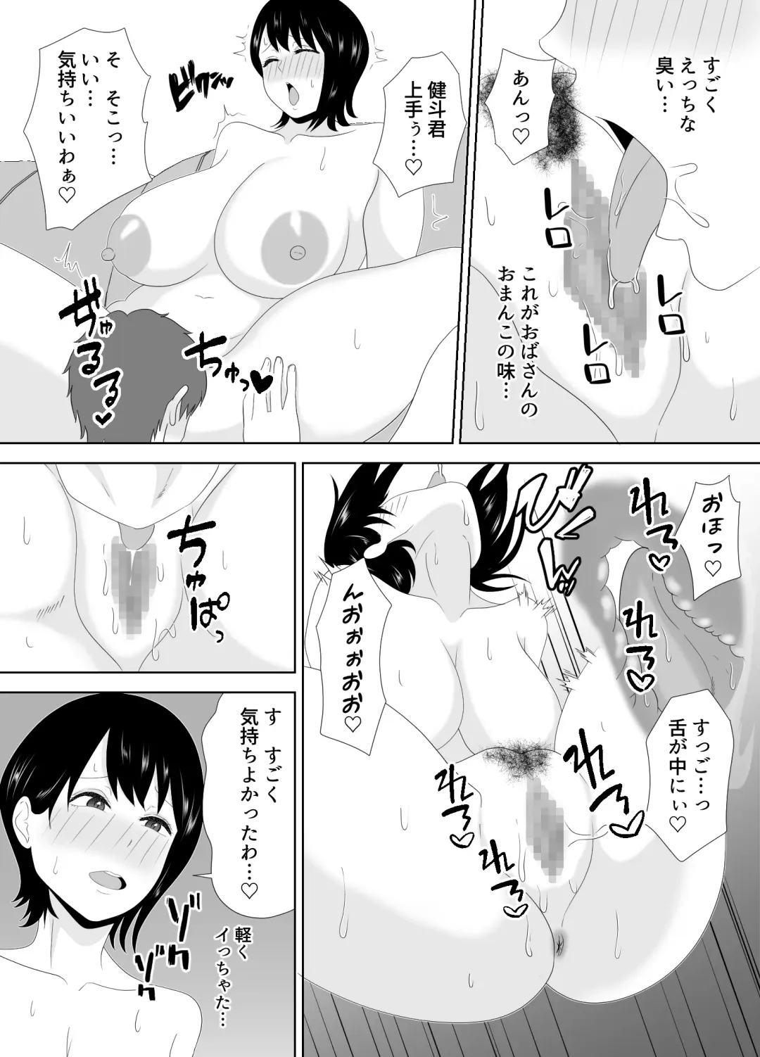 [Moeyama P-man] Yokkyuu Fuman na Muchimuchi Okaa-san ga Musuko no Tomodachi to... Fhentai - Page 31