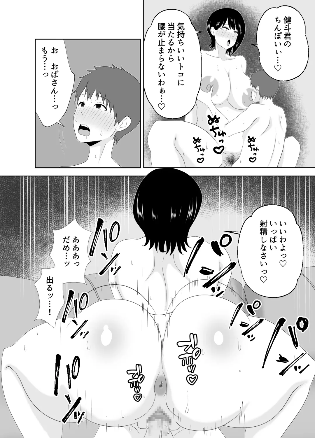 [Moeyama P-man] Yokkyuu Fuman na Muchimuchi Okaa-san ga Musuko no Tomodachi to... Fhentai - Page 36