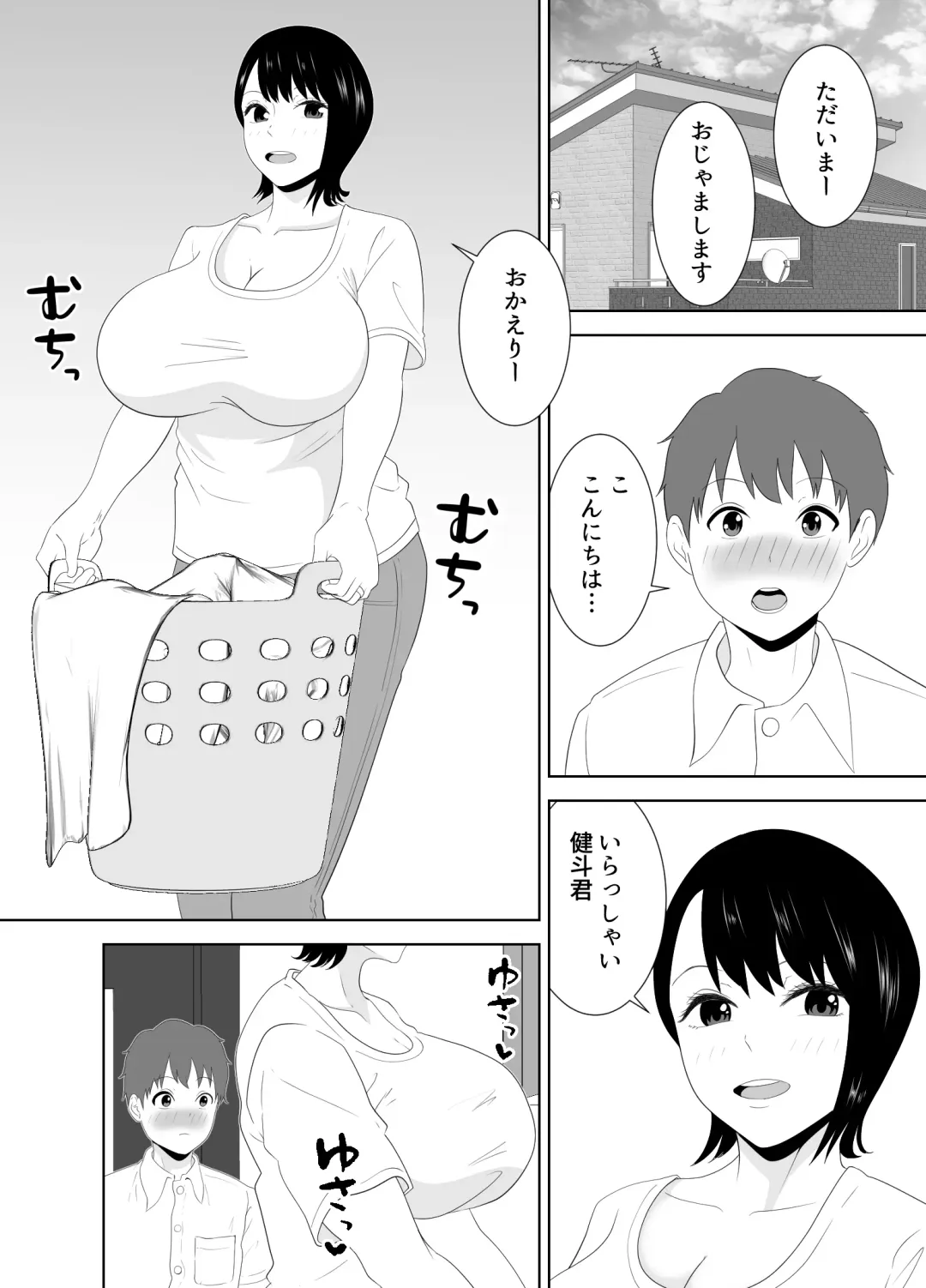 [Moeyama P-man] Yokkyuu Fuman na Muchimuchi Okaa-san ga Musuko no Tomodachi to... Fhentai - Page 4