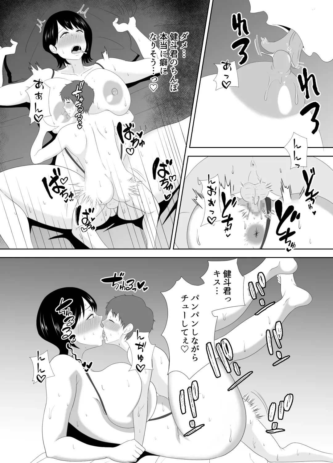 [Moeyama P-man] Yokkyuu Fuman na Muchimuchi Okaa-san ga Musuko no Tomodachi to... Fhentai - Page 57