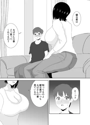 [Moeyama P-man] Yokkyuu Fuman na Muchimuchi Okaa-san ga Musuko no Tomodachi to... Fhentai - Page 13