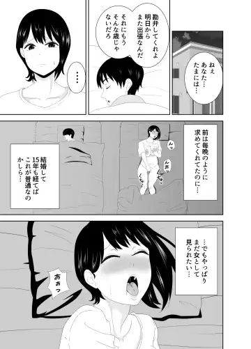 [Moeyama P-man] Yokkyuu Fuman na Muchimuchi Okaa-san ga Musuko no Tomodachi to... Fhentai - Page 3