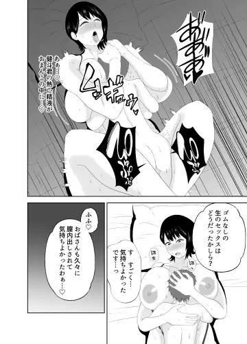 [Moeyama P-man] Yokkyuu Fuman na Muchimuchi Okaa-san ga Musuko no Tomodachi to... Fhentai - Page 60