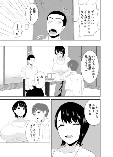[Moeyama P-man] Yokkyuu Fuman na Muchimuchi Okaa-san ga Musuko no Tomodachi to... Fhentai - Page 7