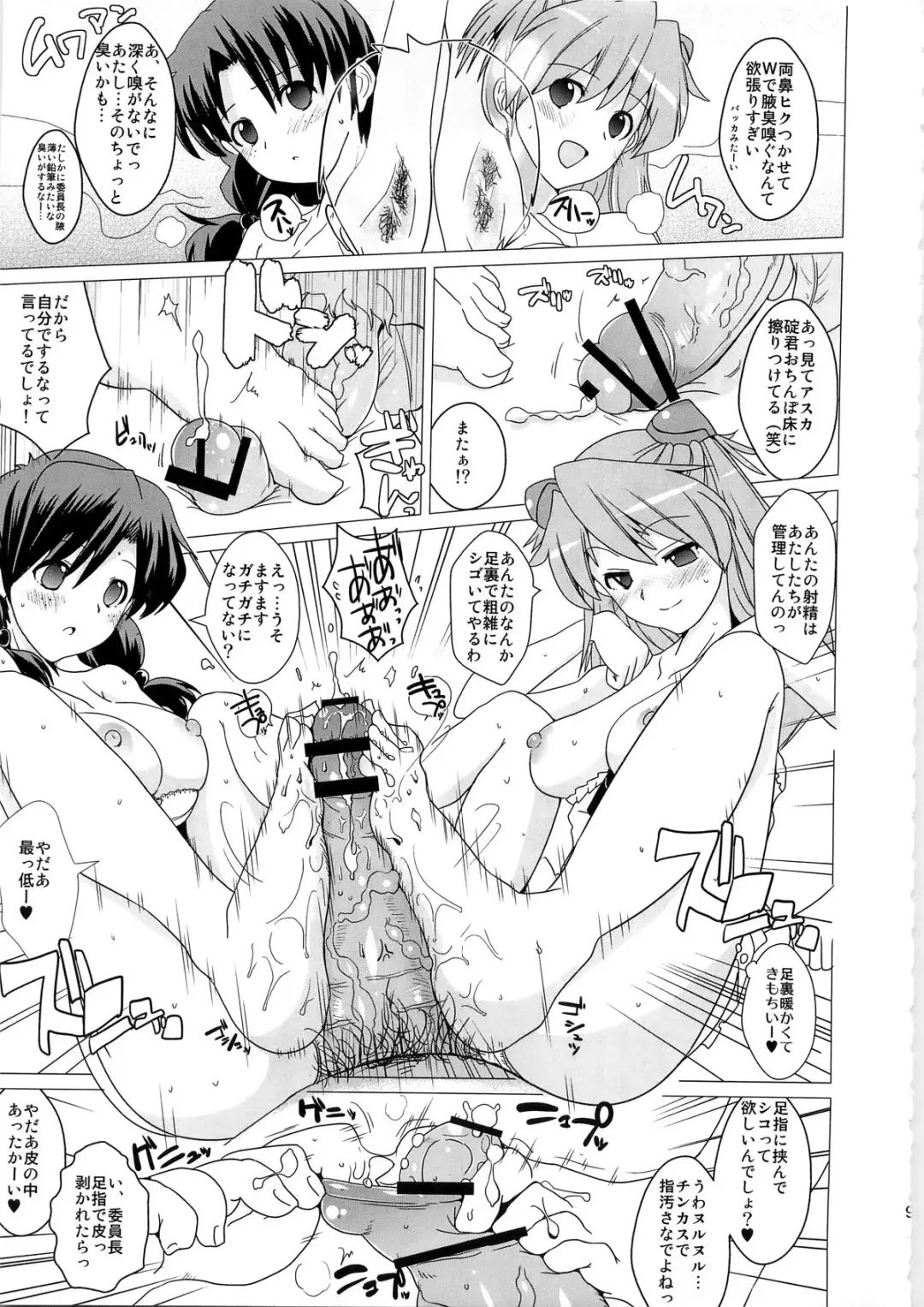 [Dokurosan] Nioi Tatsu Shikinami Taii Fhentai - Page 9