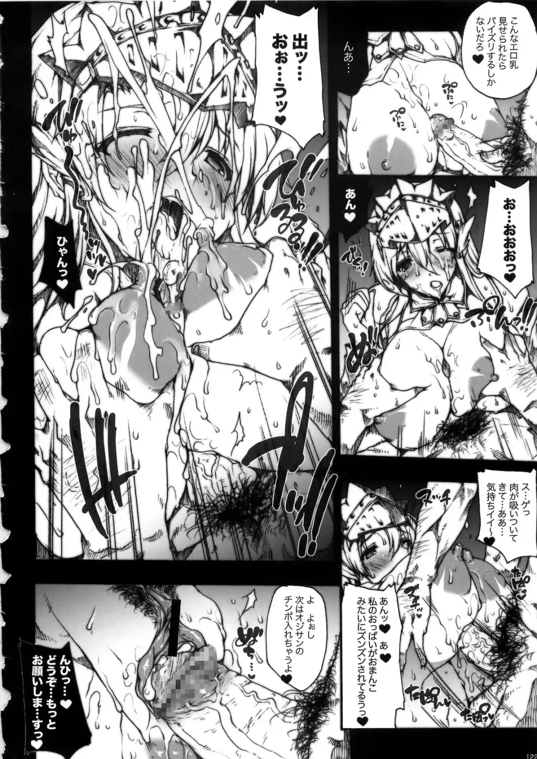 [Erect Sawaru] Invisible Hunter Chronicle Fhentai - Page 122