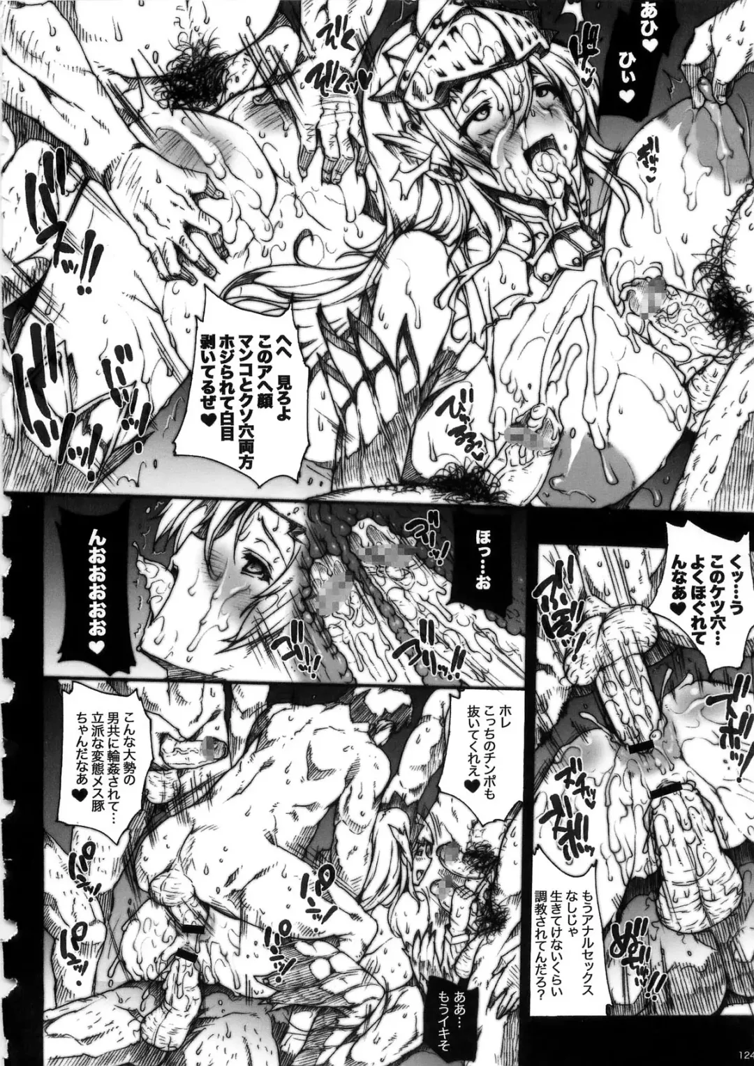 [Erect Sawaru] Invisible Hunter Chronicle Fhentai - Page 124