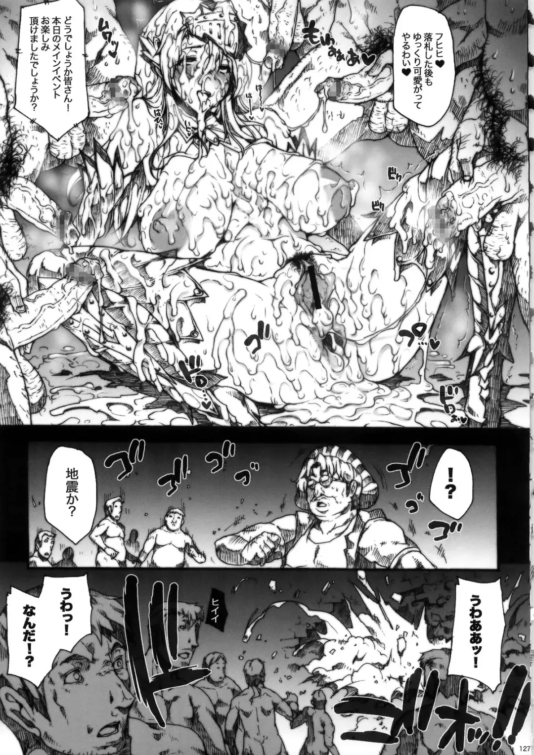 [Erect Sawaru] Invisible Hunter Chronicle Fhentai - Page 127
