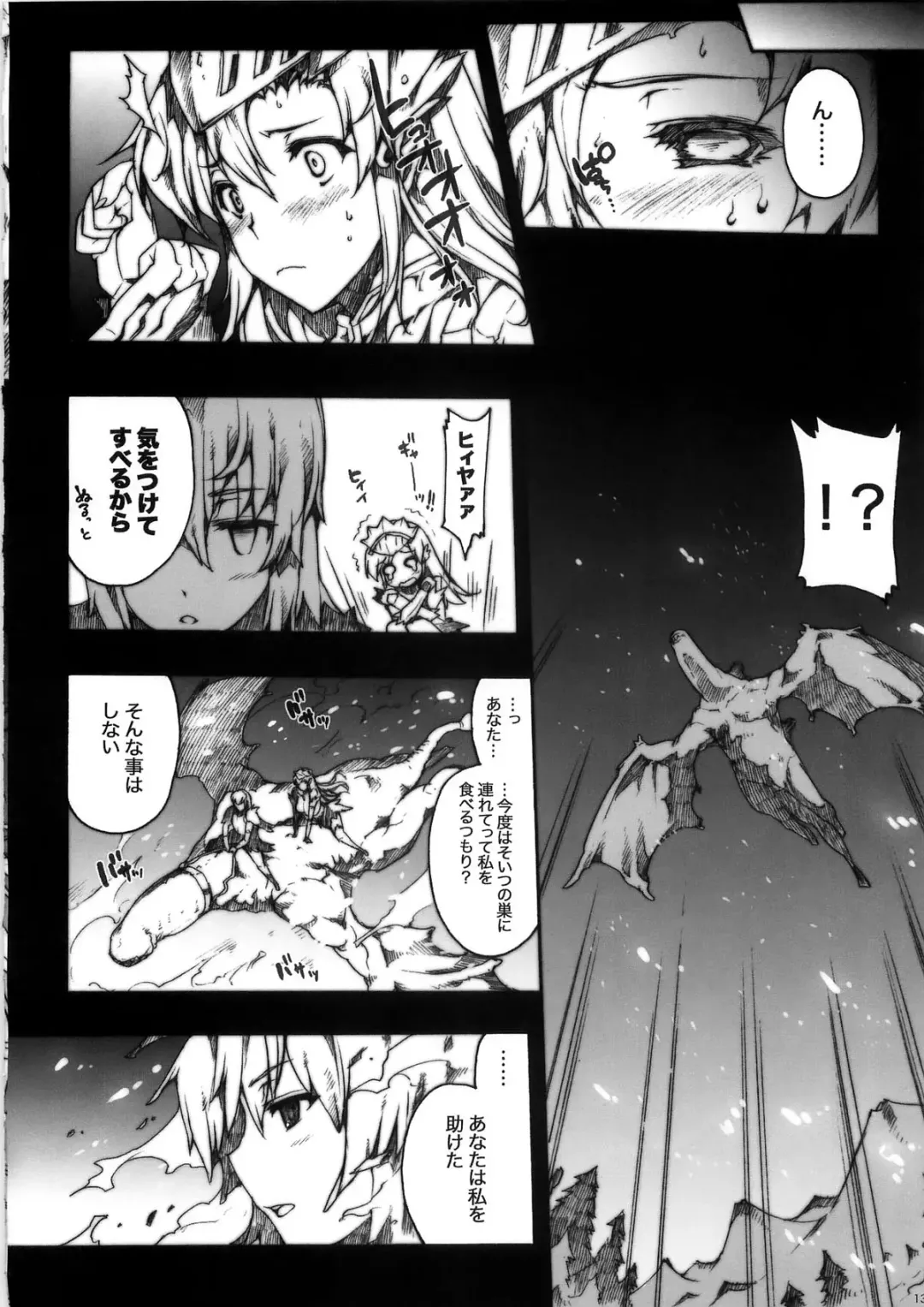 [Erect Sawaru] Invisible Hunter Chronicle Fhentai - Page 130