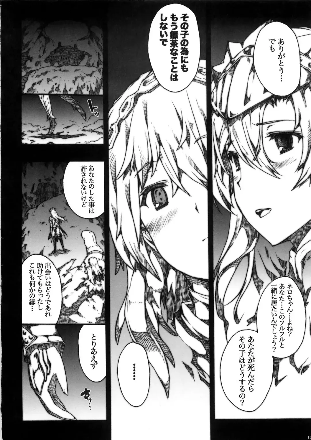 [Erect Sawaru] Invisible Hunter Chronicle Fhentai - Page 132