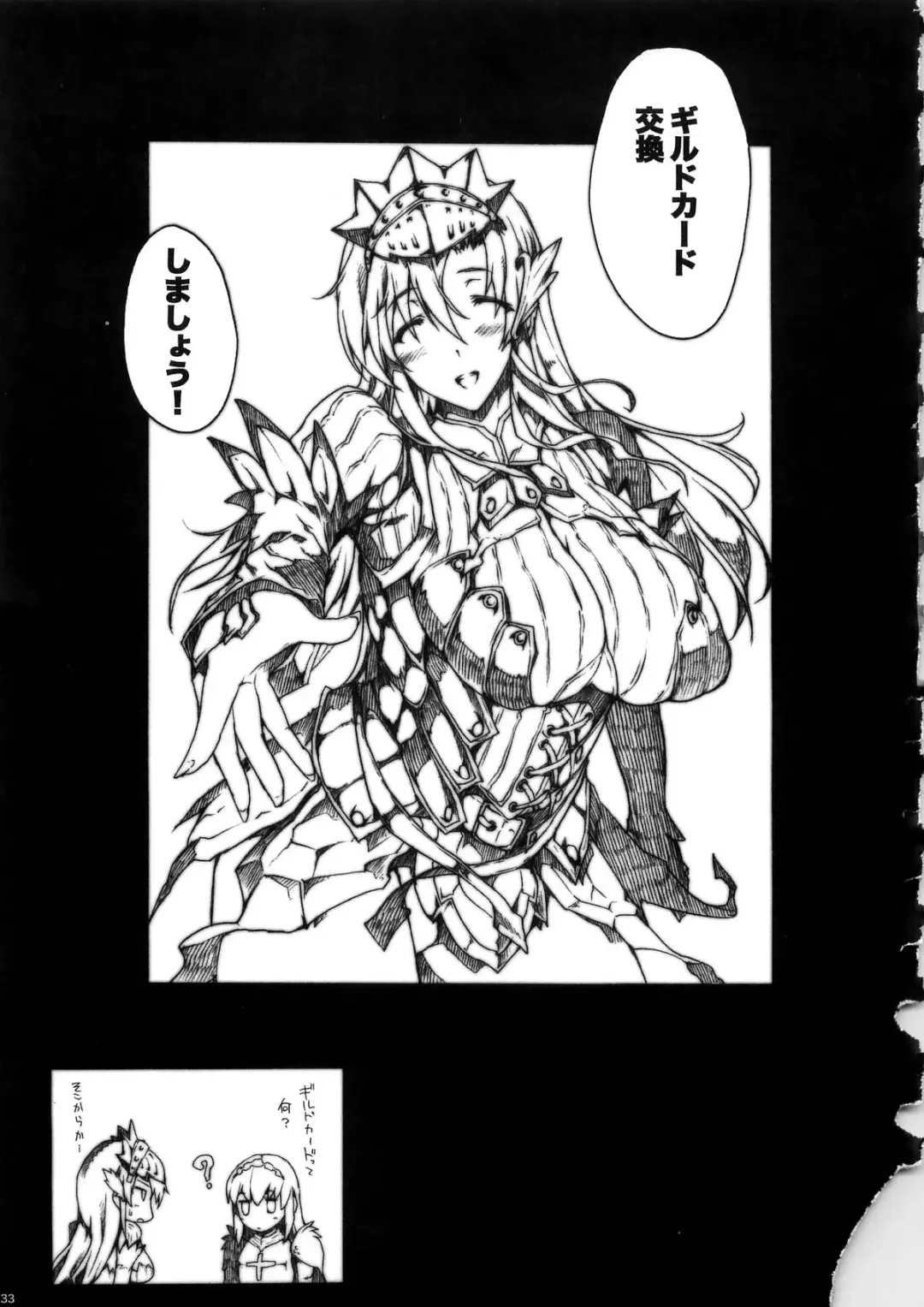 [Erect Sawaru] Invisible Hunter Chronicle Fhentai - Page 133