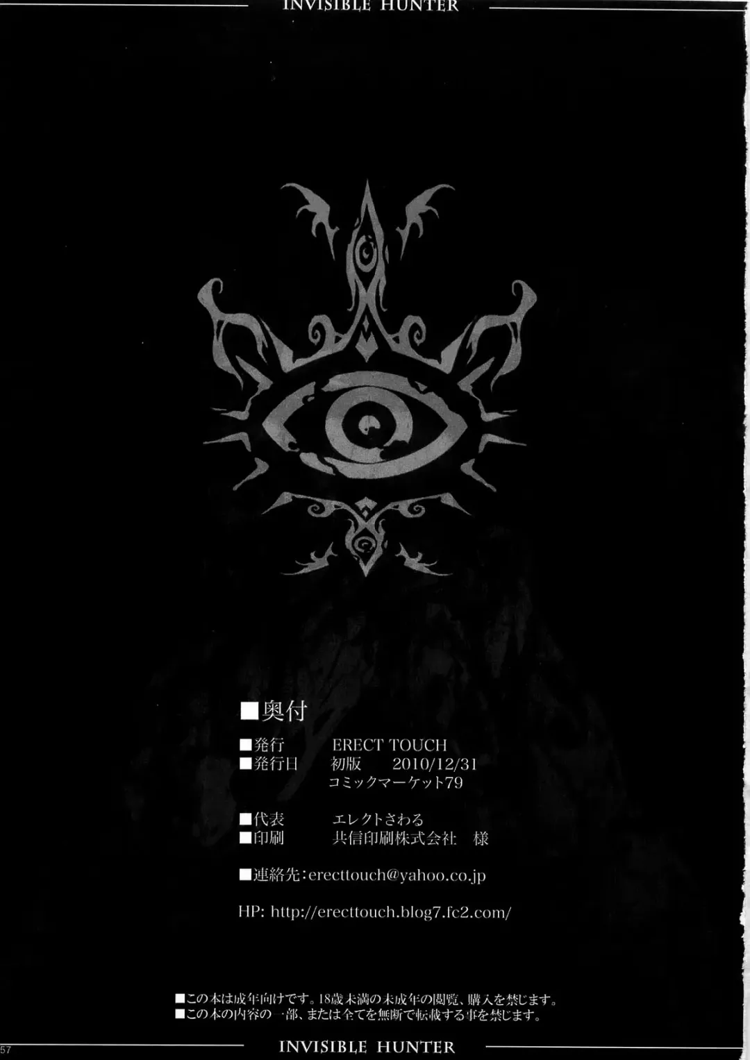 [Erect Sawaru] Invisible Hunter Chronicle Fhentai - Page 157