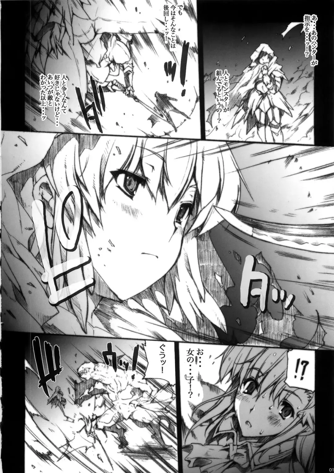 [Erect Sawaru] Invisible Hunter Chronicle Fhentai - Page 18