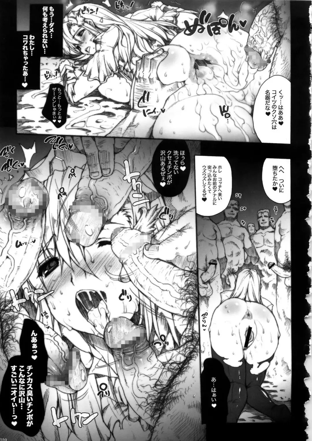 [Erect Sawaru] Invisible Hunter Chronicle Fhentai - Page 39