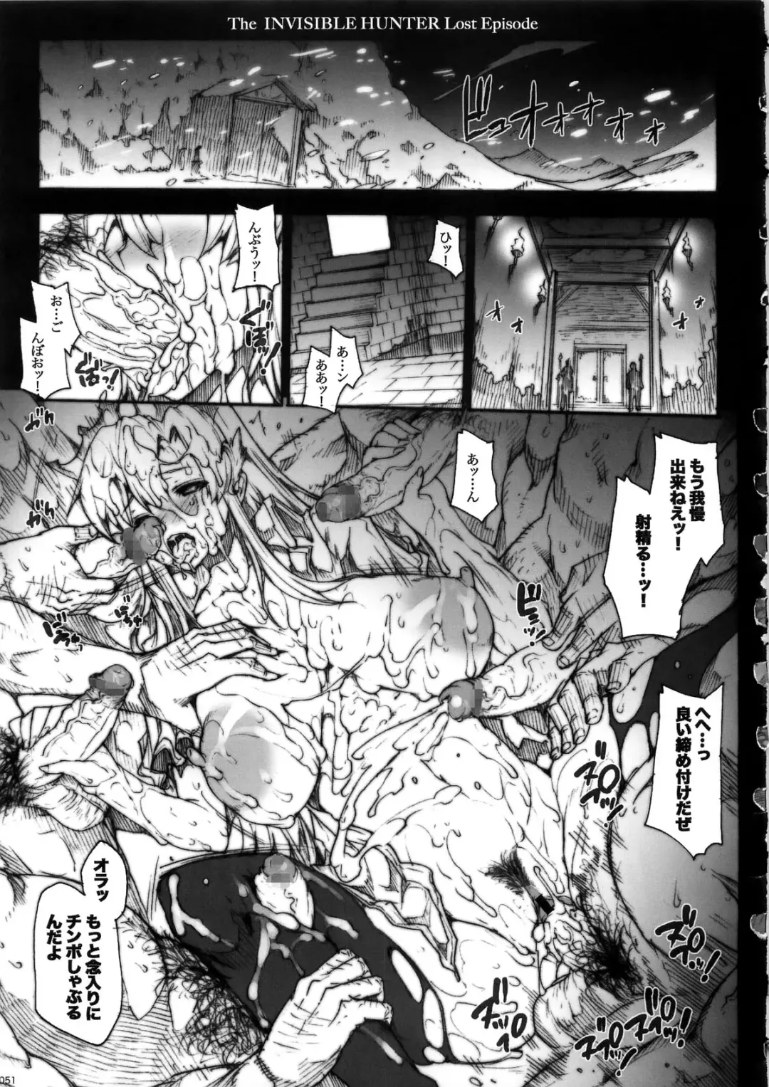 [Erect Sawaru] Invisible Hunter Chronicle Fhentai - Page 51