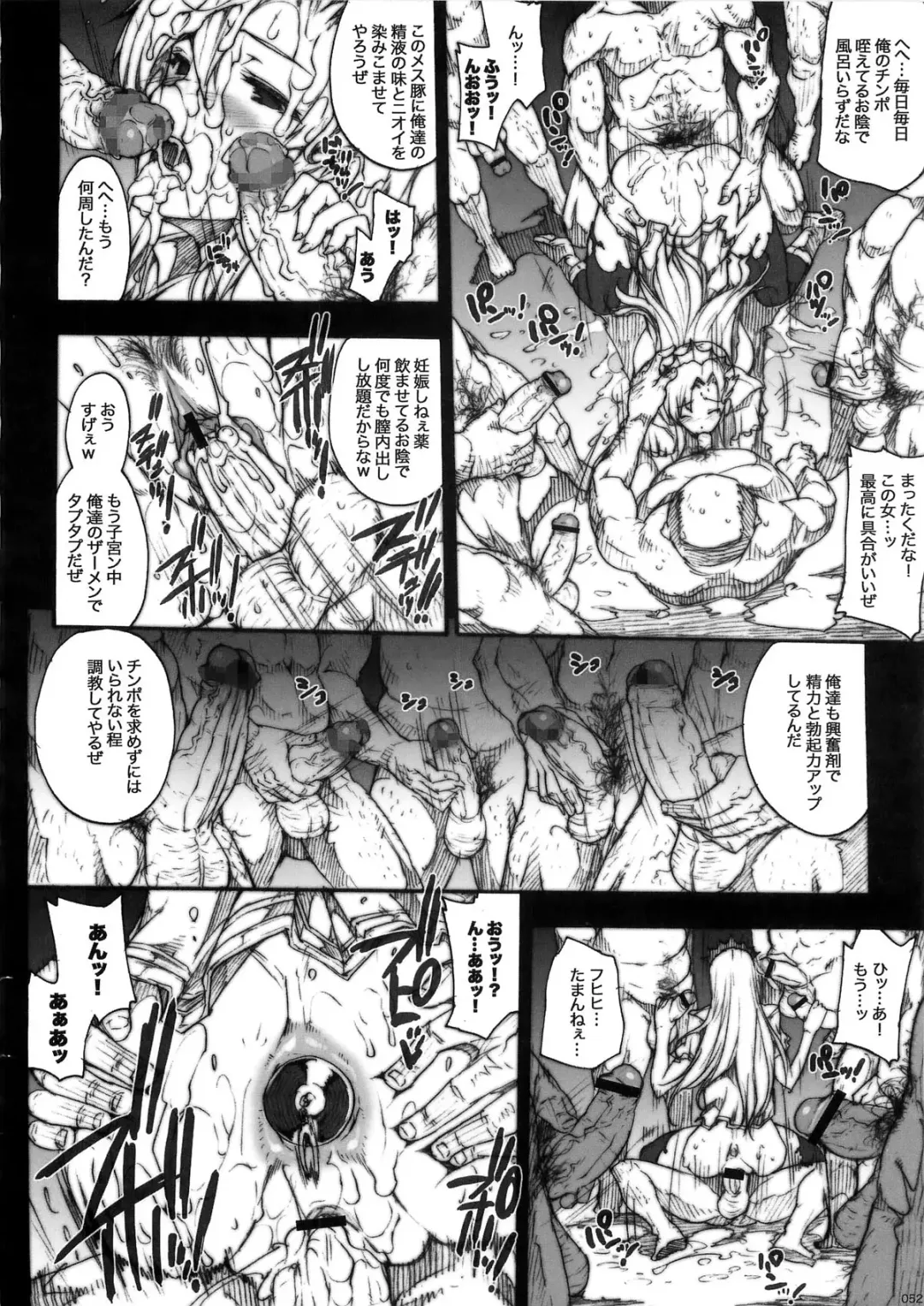 [Erect Sawaru] Invisible Hunter Chronicle Fhentai - Page 52