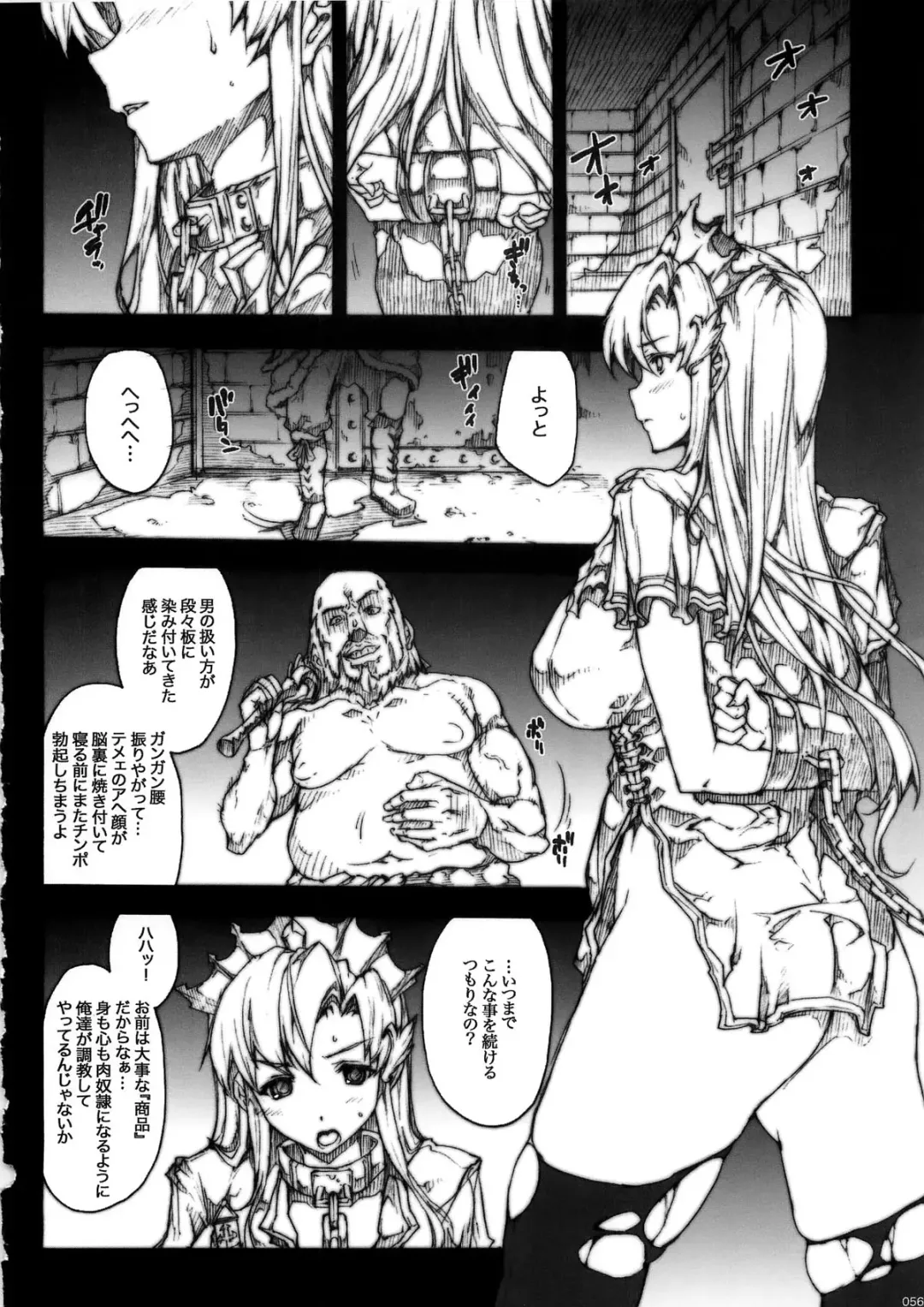 [Erect Sawaru] Invisible Hunter Chronicle Fhentai - Page 56