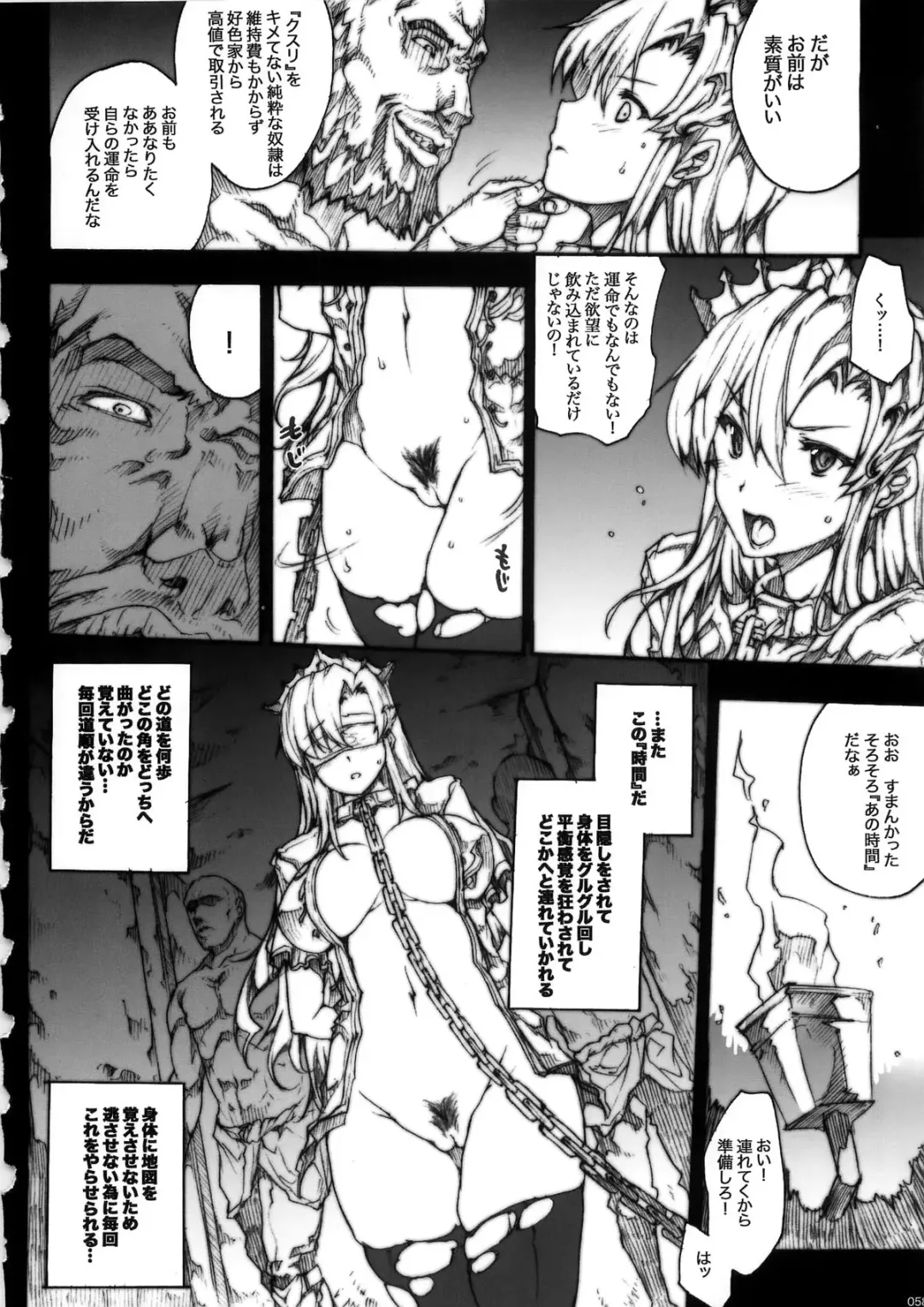 [Erect Sawaru] Invisible Hunter Chronicle Fhentai - Page 58