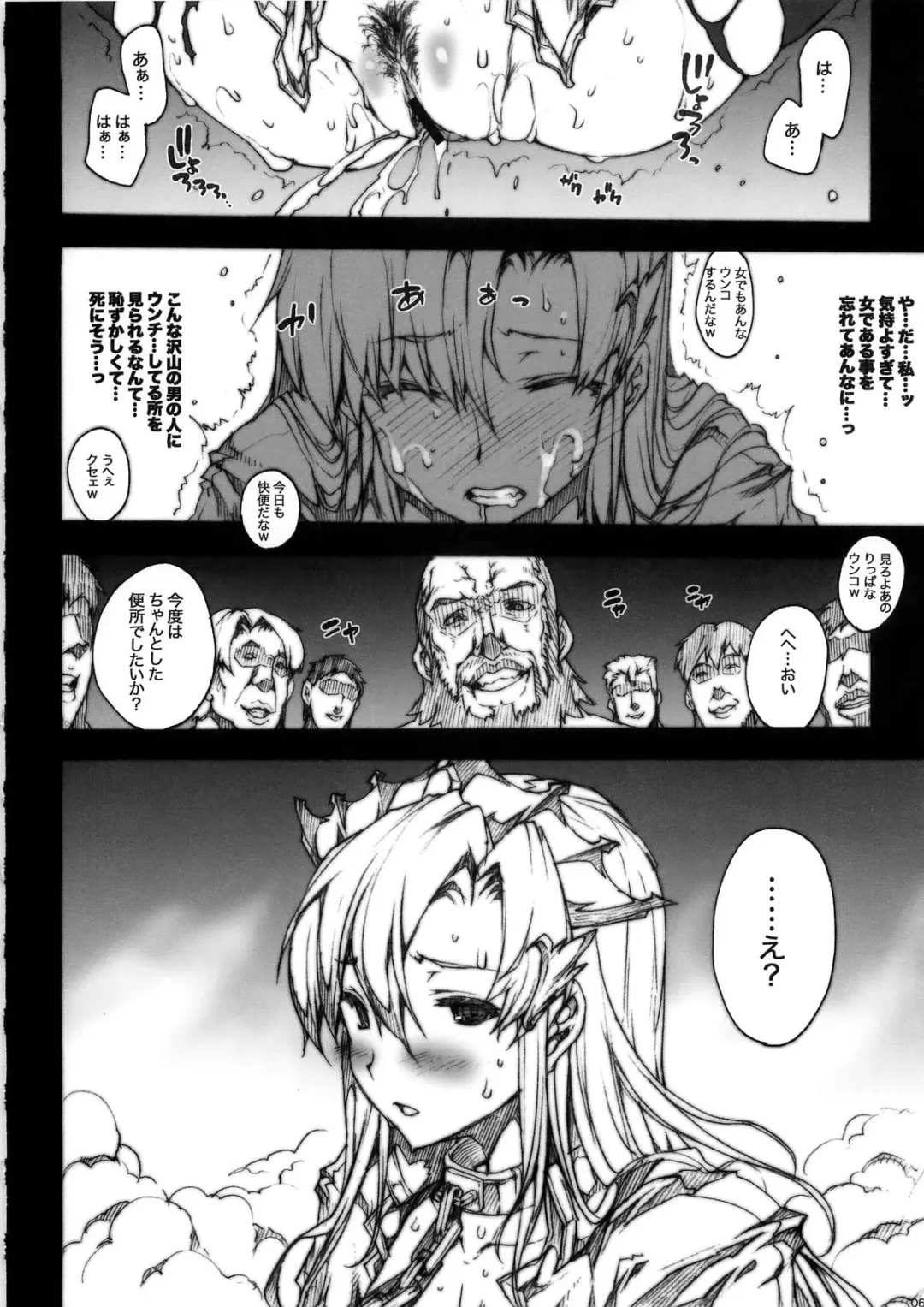 [Erect Sawaru] Invisible Hunter Chronicle Fhentai - Page 64