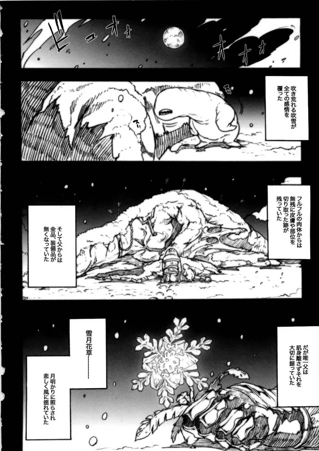 [Erect Sawaru] Invisible Hunter Chronicle Fhentai - Page 76