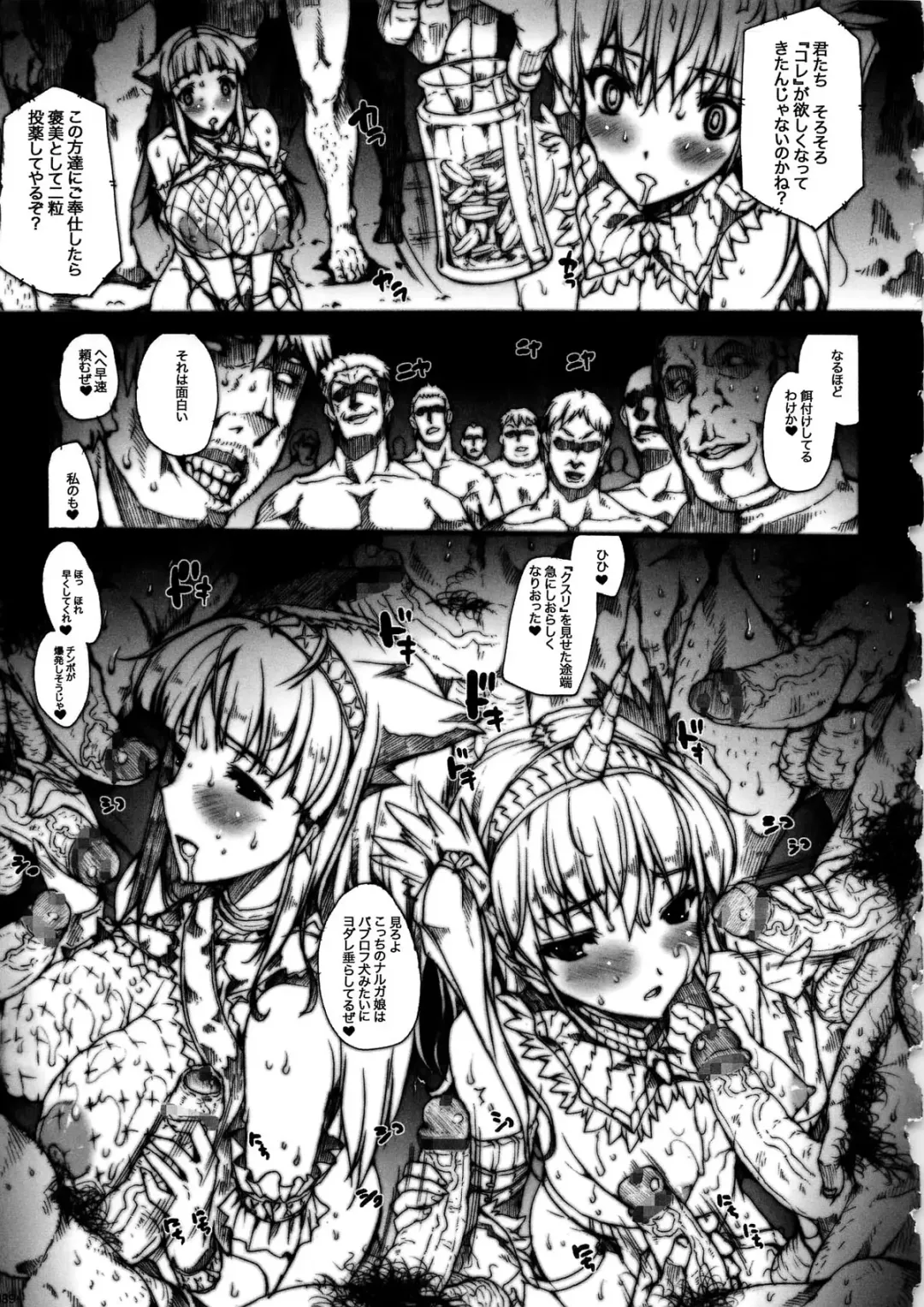 [Erect Sawaru] Invisible Hunter Chronicle Fhentai - Page 89