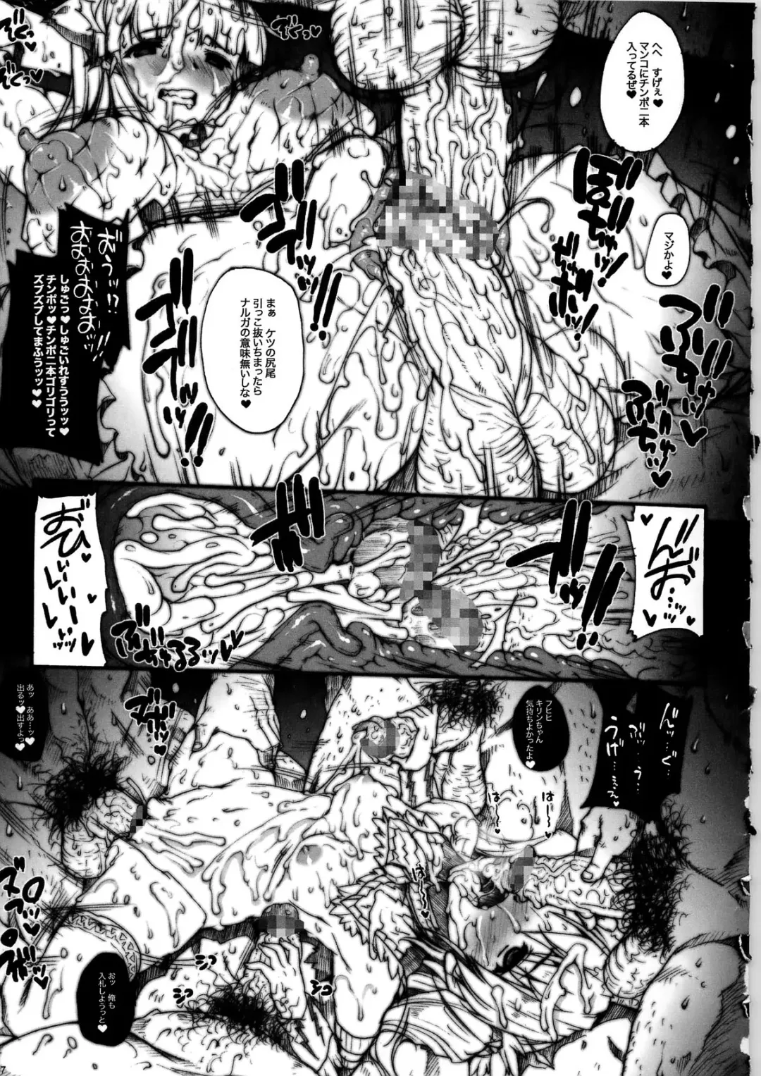 [Erect Sawaru] Invisible Hunter Chronicle Fhentai - Page 97