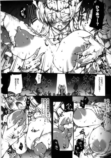 [Erect Sawaru] Invisible Hunter Chronicle Fhentai - Page 108