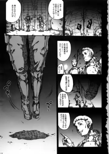 [Erect Sawaru] Invisible Hunter Chronicle Fhentai - Page 119