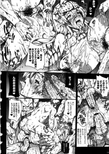 [Erect Sawaru] Invisible Hunter Chronicle Fhentai - Page 124