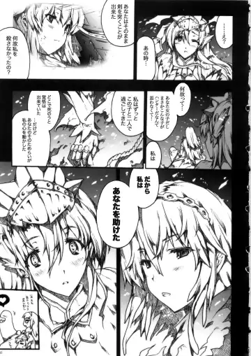 [Erect Sawaru] Invisible Hunter Chronicle Fhentai - Page 131