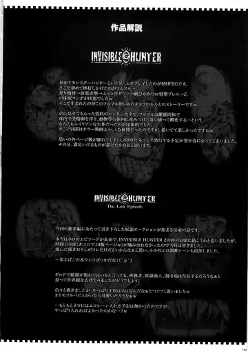 [Erect Sawaru] Invisible Hunter Chronicle Fhentai - Page 146