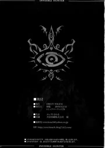 [Erect Sawaru] Invisible Hunter Chronicle Fhentai - Page 157