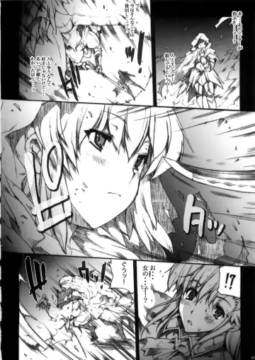 [Erect Sawaru] Invisible Hunter Chronicle Fhentai - Page 18