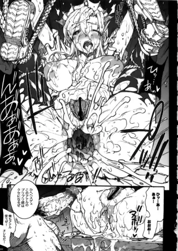 [Erect Sawaru] Invisible Hunter Chronicle Fhentai - Page 69