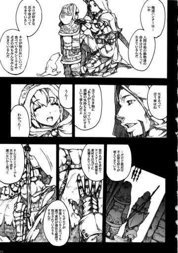 [Erect Sawaru] Invisible Hunter Chronicle Fhentai - Page 73