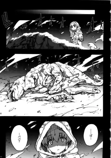 [Erect Sawaru] Invisible Hunter Chronicle Fhentai - Page 75