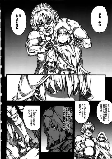 [Erect Sawaru] Invisible Hunter Chronicle Fhentai - Page 78