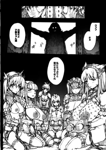 [Erect Sawaru] Invisible Hunter Chronicle Fhentai - Page 82