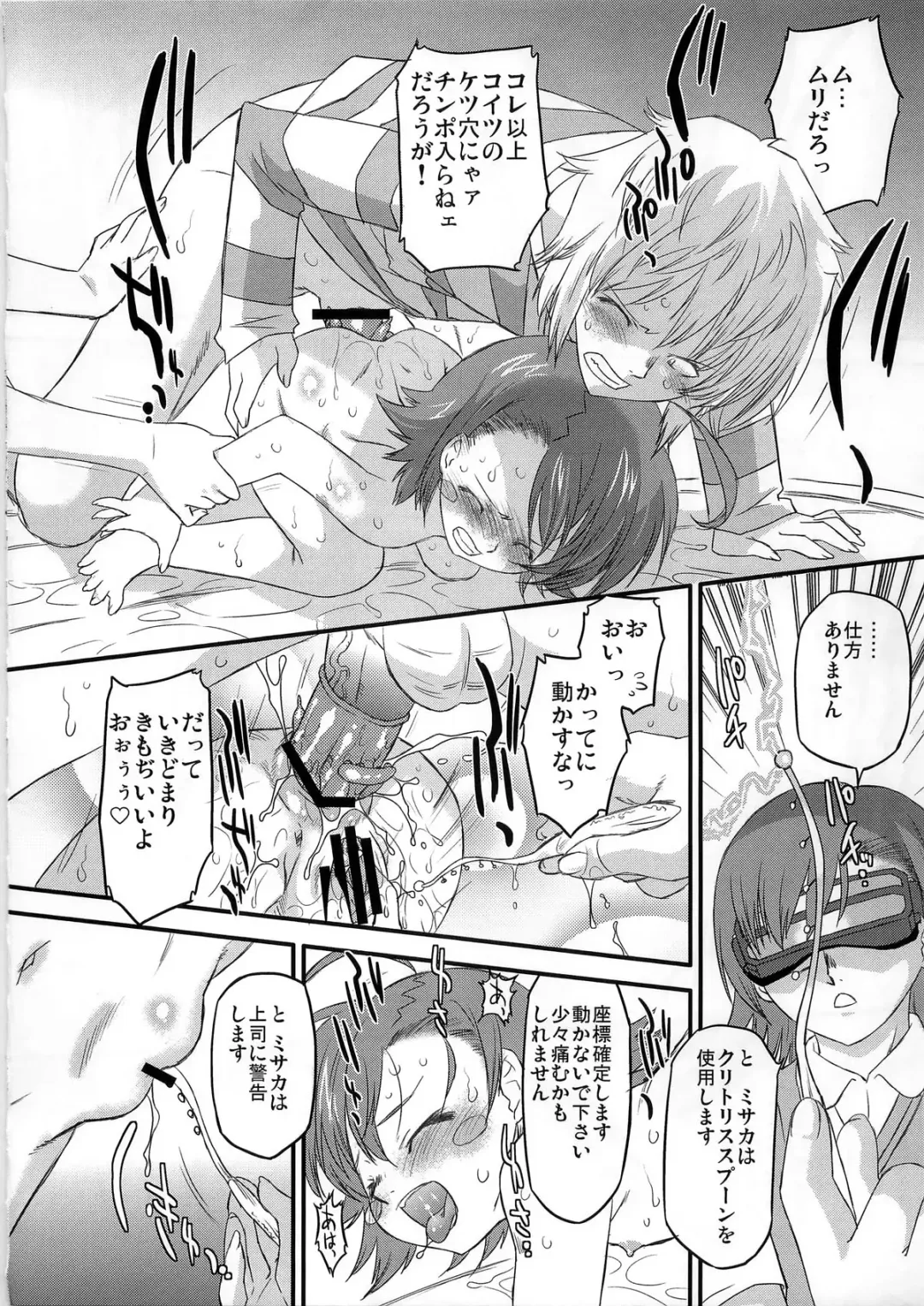 [Oota Takeshi] Aru Aru! Jamming Network Fhentai - Page 22