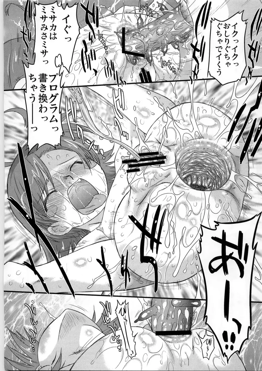 [Oota Takeshi] Aru Aru! Jamming Network Fhentai - Page 28