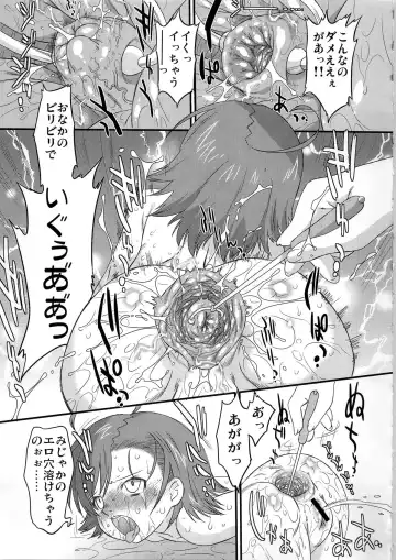 [Oota Takeshi] Aru Aru! Jamming Network Fhentai - Page 17