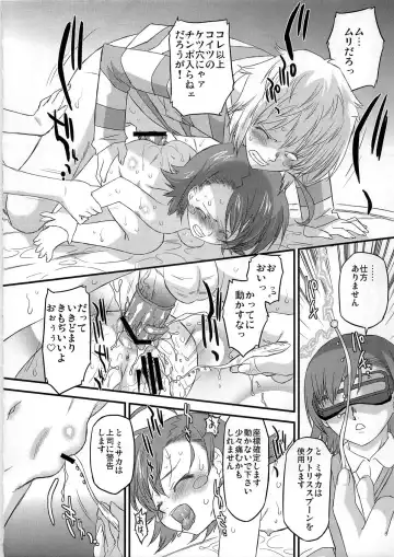 [Oota Takeshi] Aru Aru! Jamming Network Fhentai - Page 22