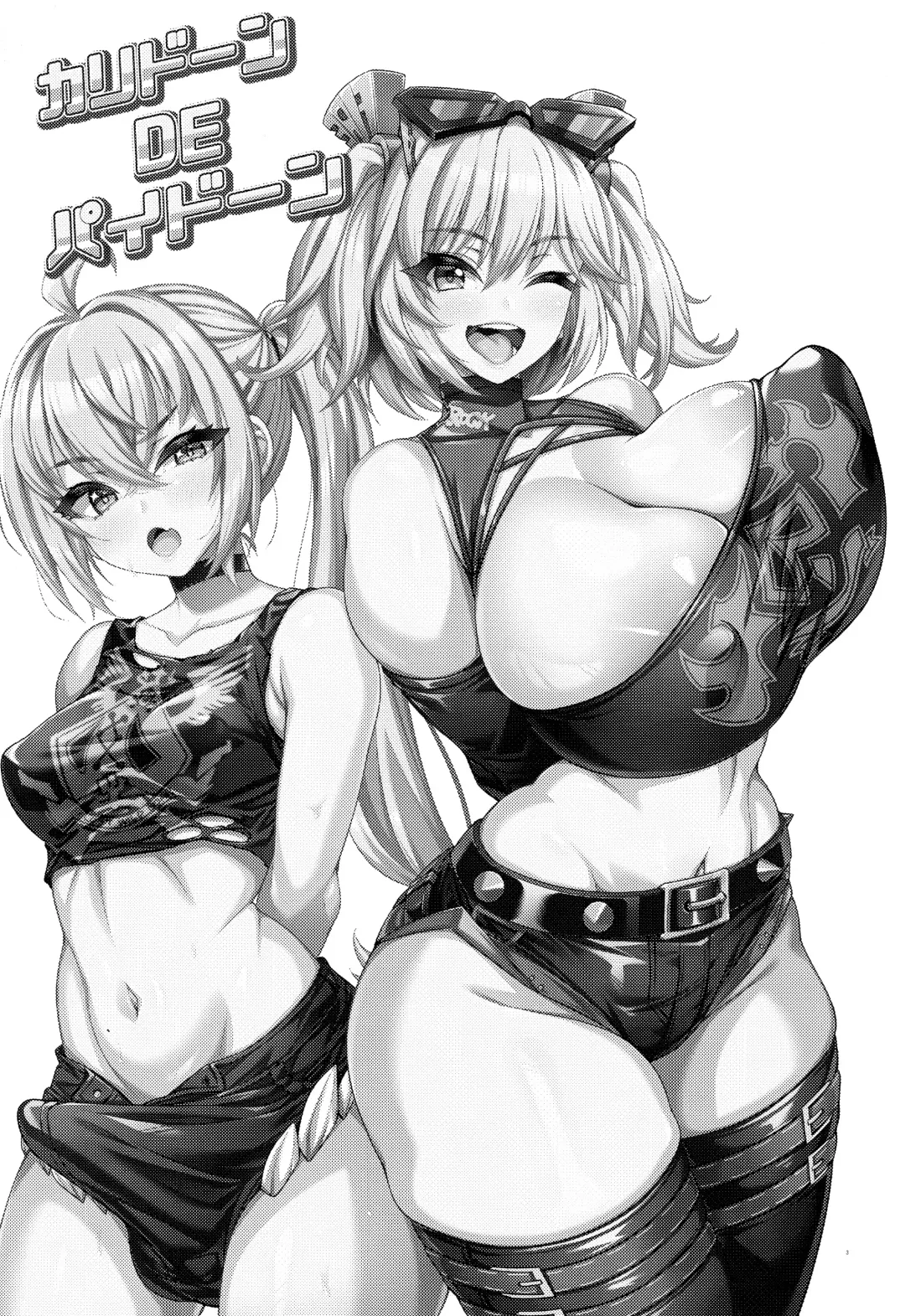 [Yohi] Karidon DE Phaedo Fhentai - Page 2